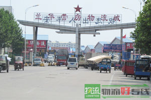 上海沪阳(原阜兴)物流有限公司