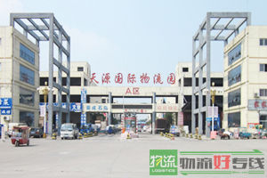 上海沪阳(原阜兴)物流有限公司