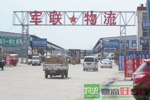 上海沪阳(原阜兴)物流有限公司